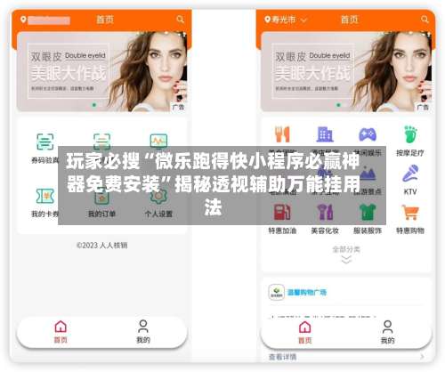 玩家必搜“微乐跑得快小程序必赢神器免费安装”揭秘透视辅助万能挂用法-第2张图片