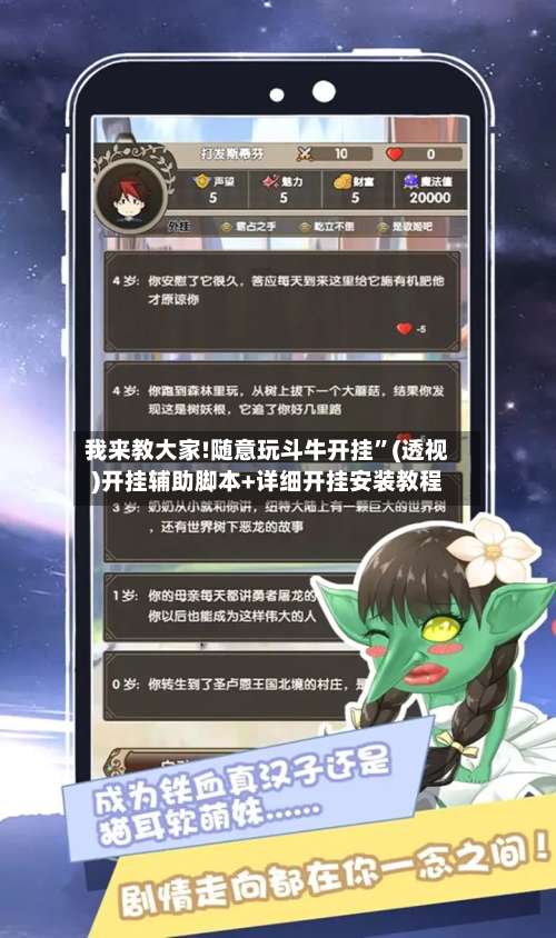 我来教大家!随意玩斗牛开挂	”(透视)开挂辅助脚本+详细开挂安装教程-第1张图片