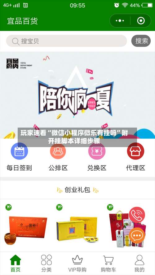 玩家速看“微信小程序微乐有挂吗”附开挂脚本详细步骤-第1张图片
