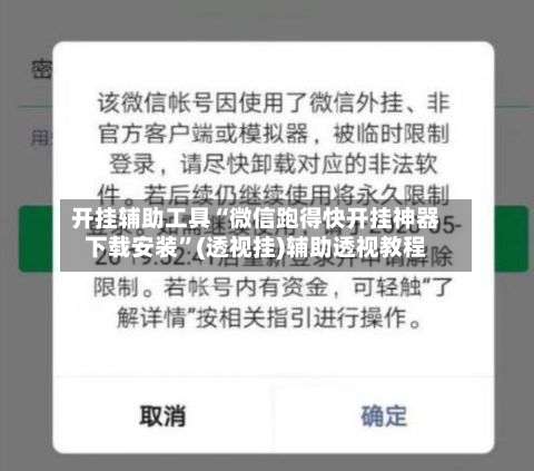 开挂辅助工具“微信跑得快开挂神器下载安装”(透视挂)辅助透视教程-第2张图片