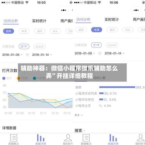 辅助神器：微信小程序微乐辅助怎么弄	”开挂详细教程-第1张图片