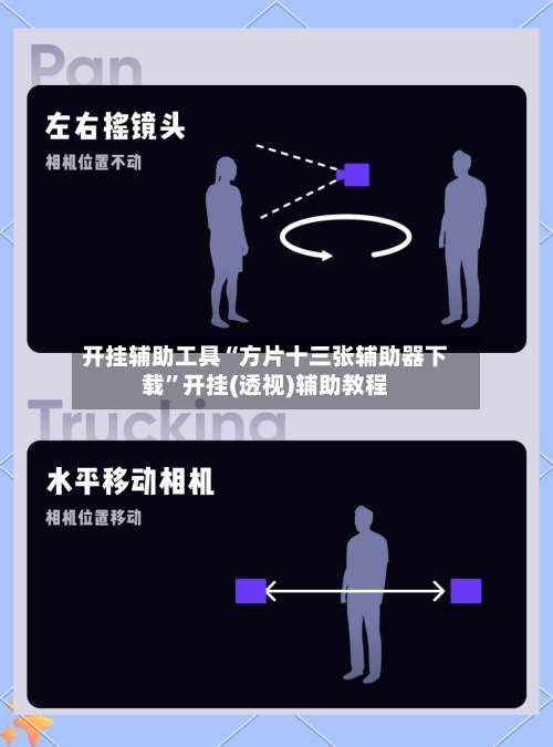 开挂辅助工具“方片十三张辅助器下载”开挂(透视)辅助教程-第1张图片