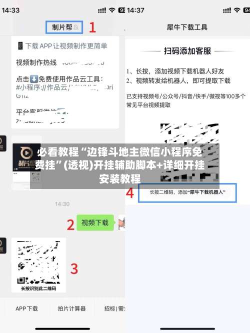 必看教程“边锋斗地主微信小程序免费挂”(透视)开挂辅助脚本+详细开挂安装教程-第1张图片