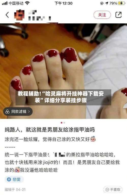 教程辅助!“哈灵麻将开挂神器下载安装”详细分享装挂步骤-第1张图片