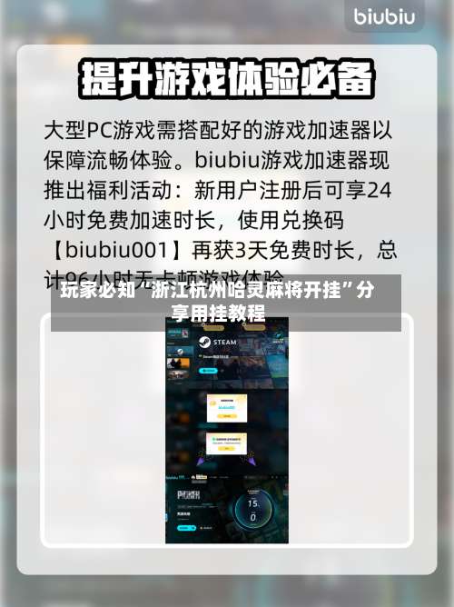 玩家必知“浙江杭州哈灵麻将开挂”分享用挂教程-第1张图片