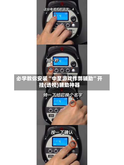 必学教你安装“中至游戏作弊辅助”开挂(透视)辅助神器-第2张图片