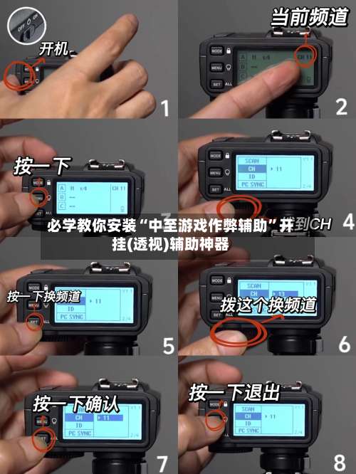 必学教你安装“中至游戏作弊辅助	”开挂(透视)辅助神器-第1张图片