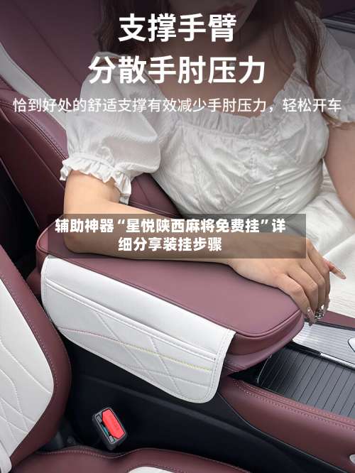 辅助神器“星悦陕西麻将免费挂	”详细分享装挂步骤-第2张图片