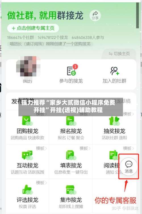 强力推荐“家乡大贰微信小程序免费开挂”开挂(透视)辅助教程-第2张图片