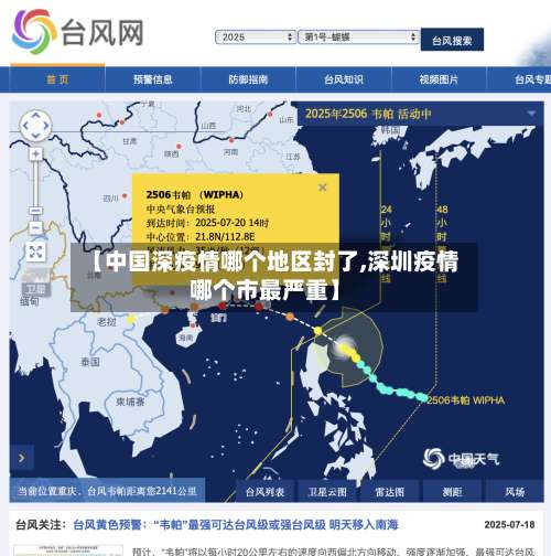 【中国深疫情哪个地区封了,深圳疫情哪个市最严重】-第1张图片