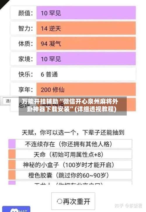 万能开挂辅助“微信开心泉州麻将外卦神器下载安装”(详细透视教程)-第2张图片