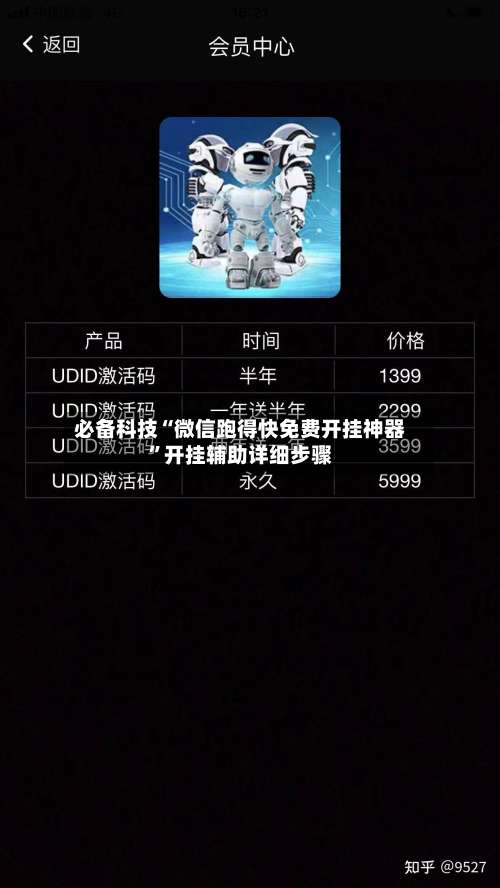 必备科技“微信跑得快免费开挂神器”开挂辅助详细步骤-第1张图片