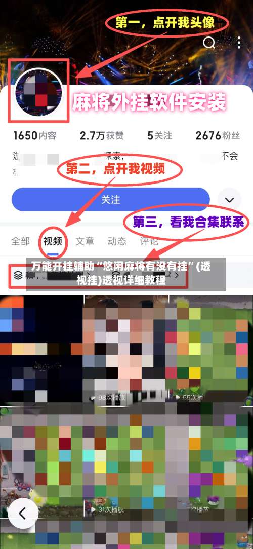 万能开挂辅助“悠闲麻将有没有挂	”(透视挂)透视详细教程-第2张图片