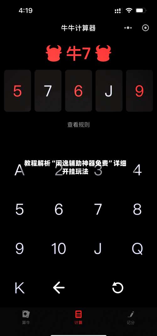 教程解析“闲逸辅助神器免费”详细开挂玩法-第2张图片