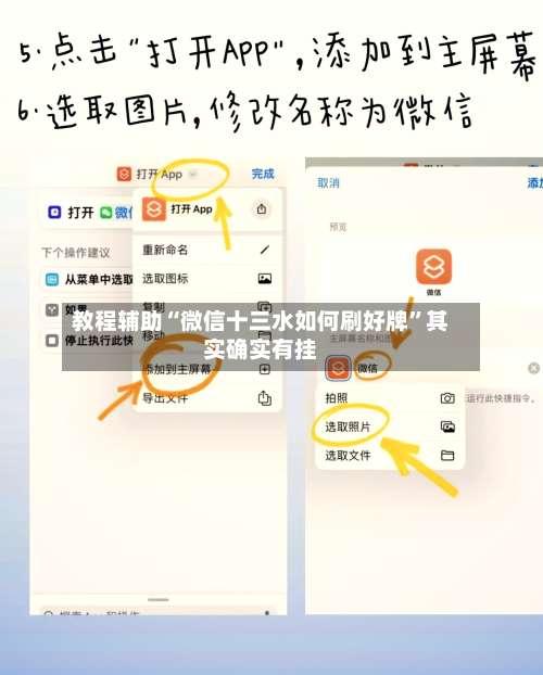 教程辅助“微信十三水如何刷好牌	”其实确实有挂-第1张图片