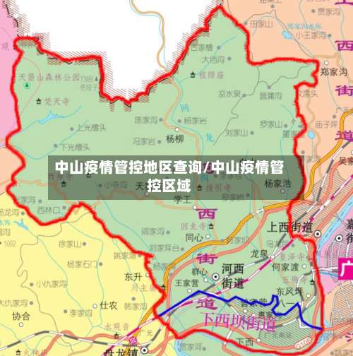 中山疫情管控地区查询/中山疫情管控区域-第2张图片