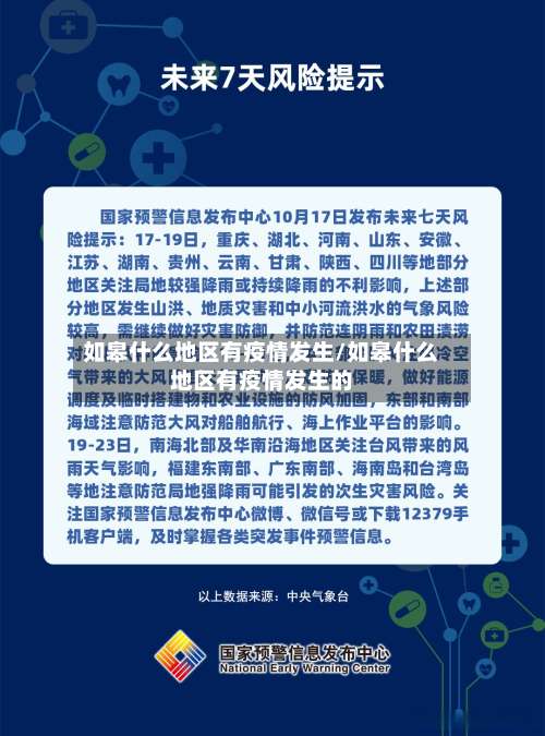 如皋什么地区有疫情发生/如皋什么地区有疫情发生的-第2张图片