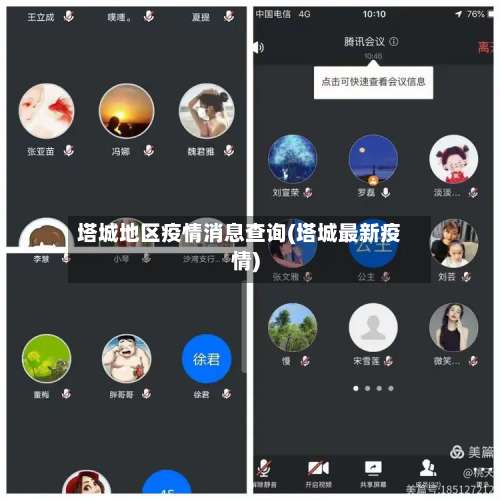 塔城地区疫情消息查询(塔城最新疫情)-第2张图片