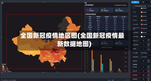 全国新冠疫情地区图(全国新冠疫情最新数据地图)-第1张图片