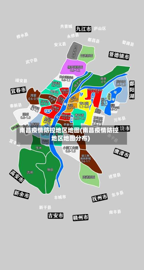 南昌疫情防控地区地图(南昌疫情防控地区地图分布)-第1张图片