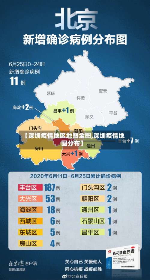 【深圳疫情地区地图全图,深圳疫情地图分布】-第1张图片