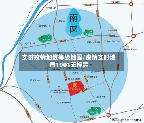 实时疫情地区等级地图/疫情实时地图1001无标题-第3张图片